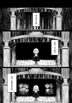 Page 90 of Horage Sekai ni Tensei shitara Satsujinki no Oshi ga Ita | 转生恐怖游戏遇见我推的杀人鬼 Ch. 1-4