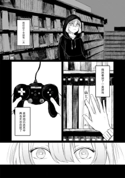 Page 91 of Horage Sekai ni Tensei shitara Satsujinki no Oshi ga Ita | 转生恐怖游戏遇见我推的杀人鬼 Ch. 1-4