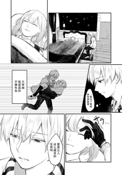 Page 94 of Horage Sekai ni Tensei shitara Satsujinki no Oshi ga Ita | 转生恐怖游戏遇见我推的杀人鬼 Ch. 1-4