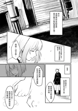 Page 99 of Horage Sekai ni Tensei shitara Satsujinki no Oshi ga Ita | 转生恐怖游戏遇见我推的杀人鬼 Ch. 1-4