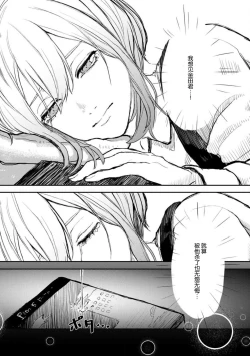 Page 9 of Horage Sekai ni Tensei shitara Satsujinki no Oshi ga Ita | 转生恐怖游戏遇见我推的杀人鬼 Ch. 1-4