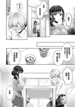 Page 7 of Fushidara na JunaiCh. 2
