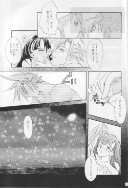 Page 10 of Melty Love