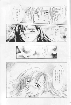 Page 16 of Melty Love