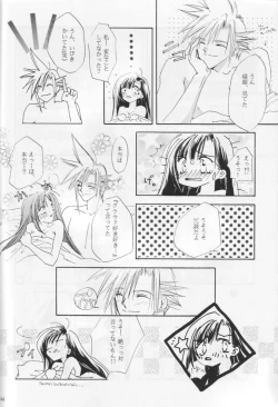 Page 23 of Melty Love