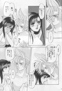 Page 32 of Melty Love