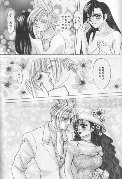 Page 51 of Melty Love