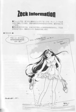 Page 53 of Melty Love