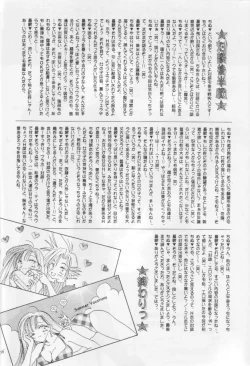 Page 55 of Melty Love