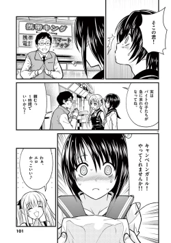 Page 101 of otokono musume en'jeru vol.1