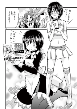 Page 102 of otokono musume en'jeru vol.1
