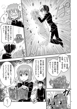 Page 69 of otokono musume en'jeru vol.1