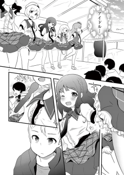 Page 74 of otokono musume en'jeru vol.1