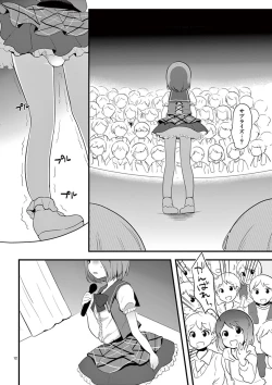 Page 84 of otokono musume en'jeru vol.1