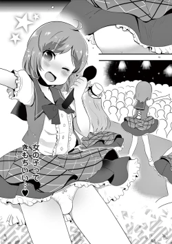 Page 87 of otokono musume en'jeru vol.1