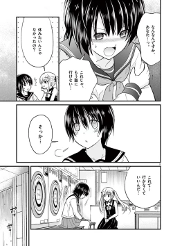 Page 95 of otokono musume en'jeru vol.1