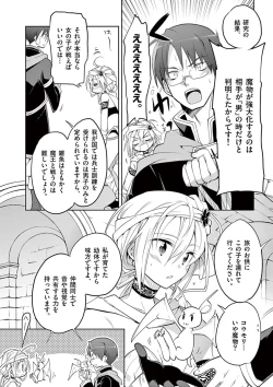 Page 9 of otokono musume en'jeru vol.1