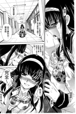 Page 104 of Okasaretai Kanojo