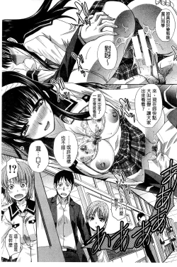 Page 105 of Okasaretai Kanojo