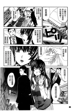 Page 108 of Okasaretai Kanojo