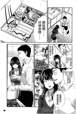 Page 113 of Okasaretai Kanojo
