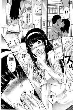 Page 11 of Okasaretai Kanojo