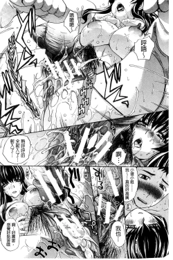 Page 126 of Okasaretai Kanojo