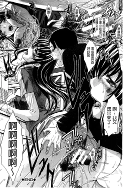 Page 130 of Okasaretai Kanojo