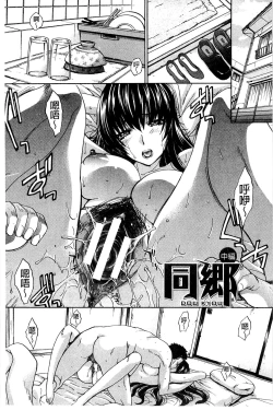 Page 131 of Okasaretai Kanojo