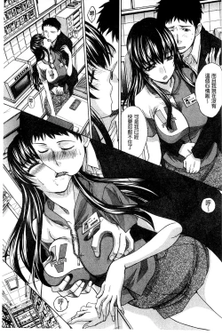 Page 137 of Okasaretai Kanojo