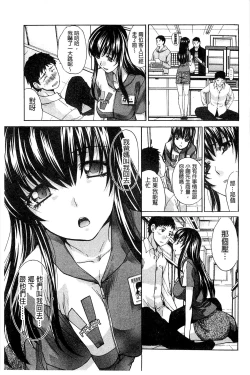 Page 141 of Okasaretai Kanojo
