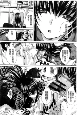 Page 144 of Okasaretai Kanojo