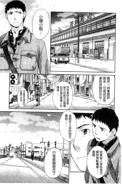 Page 156 of Okasaretai Kanojo