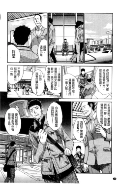 Page 158 of Okasaretai Kanojo