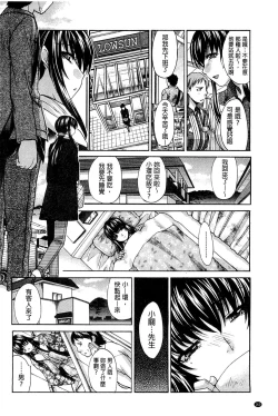 Page 164 of Okasaretai Kanojo