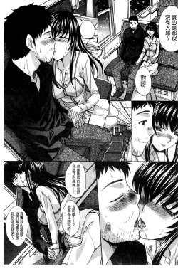 Page 167 of Okasaretai Kanojo