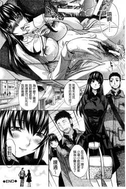 Page 178 of Okasaretai Kanojo