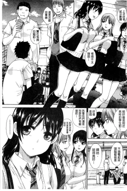 Page 179 of Okasaretai Kanojo
