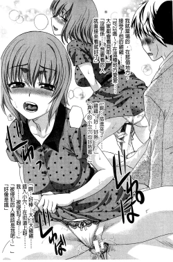 Page 205 of Okasaretai Kanojo