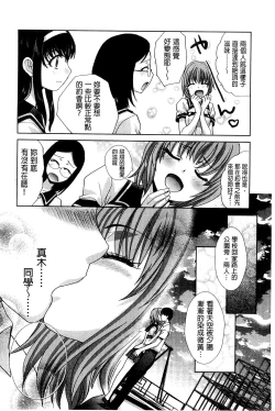 Page 206 of Okasaretai Kanojo