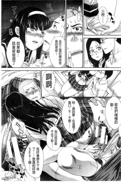 Page 45 of Okasaretai Kanojo