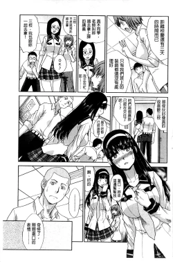 Page 7 of Okasaretai Kanojo