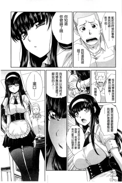 Page 81 of Okasaretai Kanojo