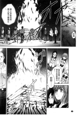 Page 82 of Okasaretai Kanojo