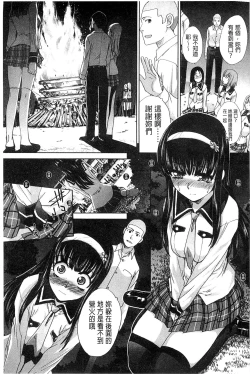 Page 83 of Okasaretai Kanojo