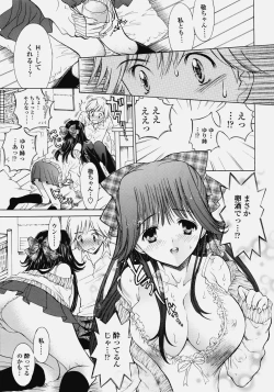 Page 32 of Delicate Soushuuhen Joukan