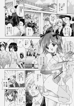 Page 5 of Delicate Soushuuhen Joukan