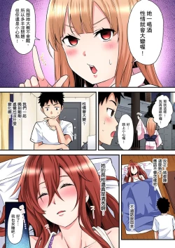 Page 261 of Gal Mama to Pakopako SEX ~ Hitozuma no Chouzetsu Teku ni Majiiki Zecchou! Ch. 118