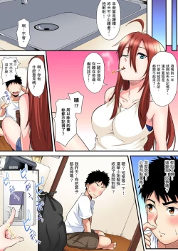 Page 299 of Gal Mama to Pakopako SEX ~ Hitozuma no Chouzetsu Teku ni Majiiki Zecchou! Ch. 118