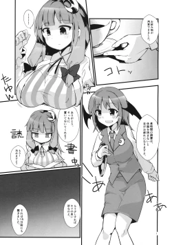 Page 23 of Saimin Ryoujoku mono